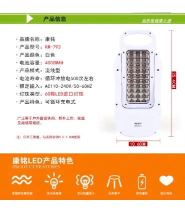 Фонарь аккамуляторный Kamisafe KM-793A 60LED оптом, Kamisafe , 12,00 $