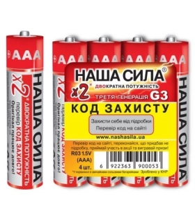 Мініпальчикові сольові батареї НАША СИЛА R03 (AAA) оптом, НАША СИЛА , 0,15 $