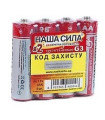 Солевые пальчиковые батарейки НАША СИЛА  R6 (AA)