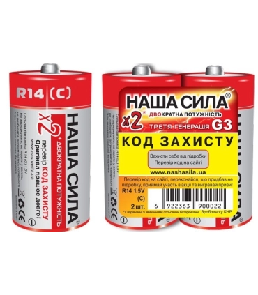Солевые батарейки цилиндры НАША СИЛА R14 (C) оптом, НАША СИЛА , 0,35 $
