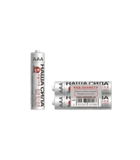 Щелочные минипальчиковые батарейки НАША СИЛА LR03 (AAA) ALKALINE оптом, НАША СИЛА , 0,23 $