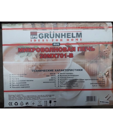 Микроволновка 800Вт Grunhelm 20MX701-B оптом, Grunhelm , 60,00 $