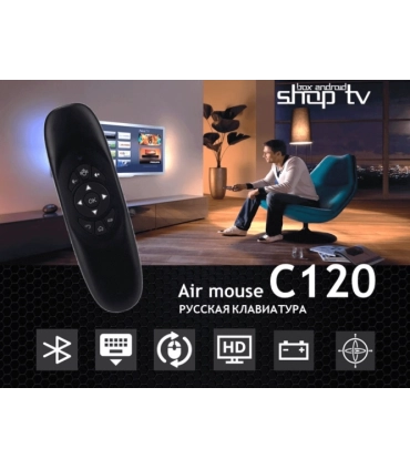 Аэромышь гироскопная для Smart TV Air Mouse C120 оптом, TV Shop , 5,50 $