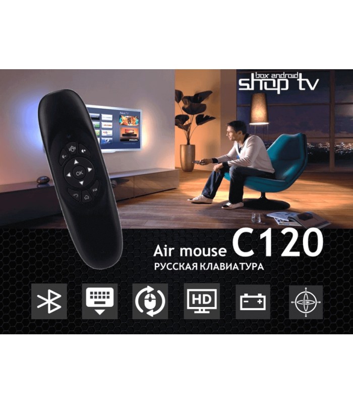 Аеромиш гіроскопний для Smart TV Air Mouse C120 купити оптом