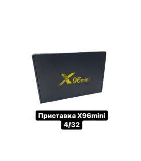 Смарт приставка TV box X96mini 4/32Gb Android 9.0 купить оптом