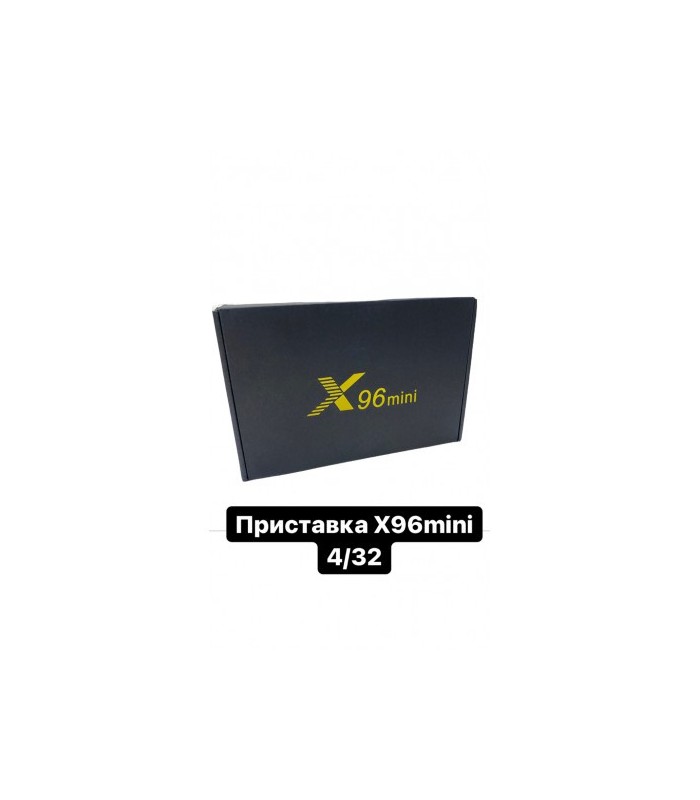 Смарт приставка TV box X96mini 4/32Gb Android 9.0 купити оптом