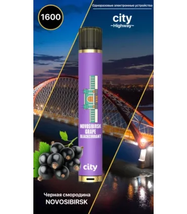 Одноразки CITY HIGH WAY 1600 Виноград Чорна Смородина оптом, CITY , 4,80 $