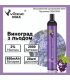 Одноразові сигарети Vidge MAX 2% Виноград оптом, Vidge , 5,60 $