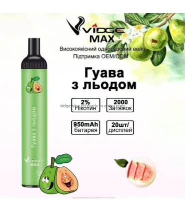 Одноразові сигарети Vidge MAX 2% Крижана Гуава оптом, Vidge , 5,60 $