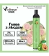 Одноразові сигарети Vidge MAX 2% Крижана Гуава оптом, Vidge , 5,60 $