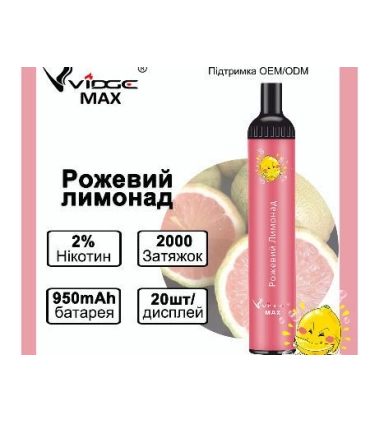 Одноразові сигарети Vidge MAX 2% Рожевий лимонад оптом, Vidge , 5,60 $