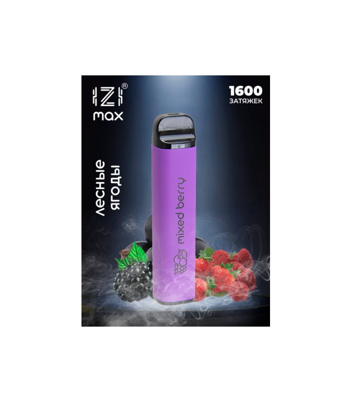 Одноразовые электронные сигареты IZI MAX 1600 тяг Ягодный микс