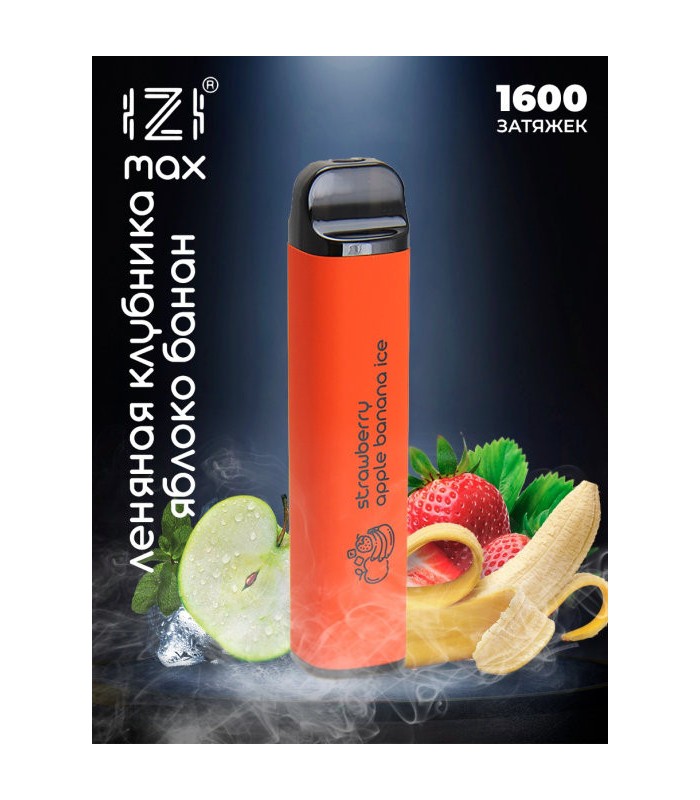 Одноразові електронні сигарети IZI MAX 1600 тяг Полуниця