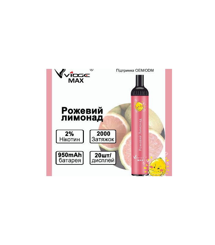 Одноразові сигарети Vidge MAX 2% Рожевий лимонад купити оптом