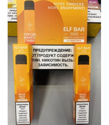 Одноразові електронні сигарети Elf Bar 2000 Персик Манго Гуава оптом, Elf Bar , 6,00 $