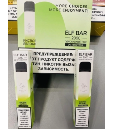 Одноразові електронні сигарети Elf Bar 2000 Кисле Яблуко оптом, Elf Bar , 6,00 $
