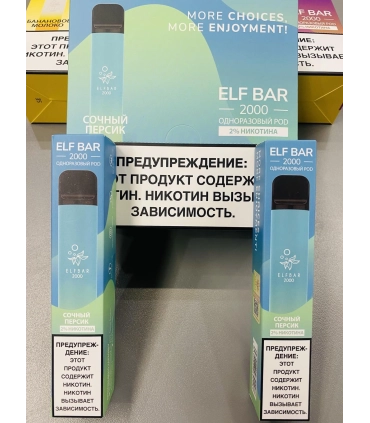 Одноразові електронні сигарети Elf Bar 2000 Соковитий персик оптом, Elf Bar , 6,00 $