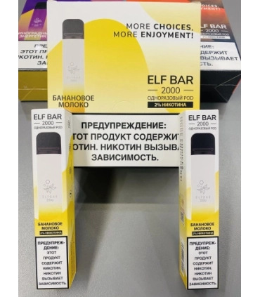 Одноразові електронні сигарети Elf Bar 2000 Бананове молоко оптом, Elf Bar , 6,00 $