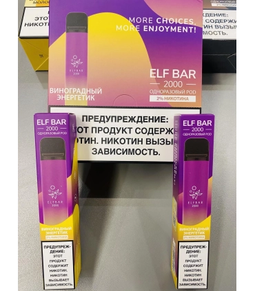Одноразовые электронные сигареты Elf Bar 2000 Виноградный энергетик оптом, Elf Bar , 6,00 $