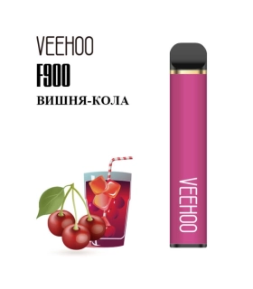 Одноразовые сигареты F900 Veehoo 1200 тяг Вишня Кола оптом, Veehoo , 3,50 $