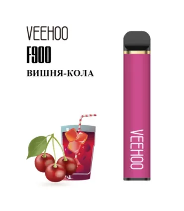 Одноразовые сигареты F900 Veehoo 1200 тяг Вишня Кола оптом, Veehoo , 3,50 $