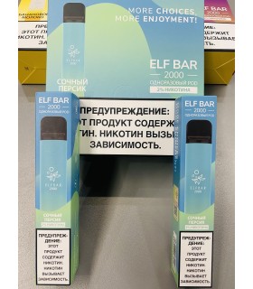 Одноразовые электронные сигареты Elf Bar 2000 Сочный персик
