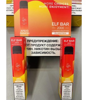 Одноразовые электронные сигареты Elf Bar 2000 Арбуз Лимон