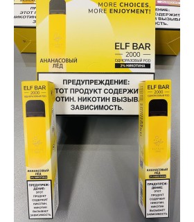 Одноразовые электронные сигареты Elf Bar 2000 Ананас со льдом