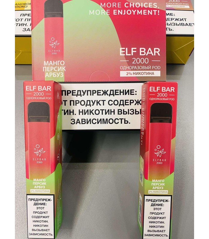 Одноразові електронні сигарети Elf Bar 2000 Манго Персик