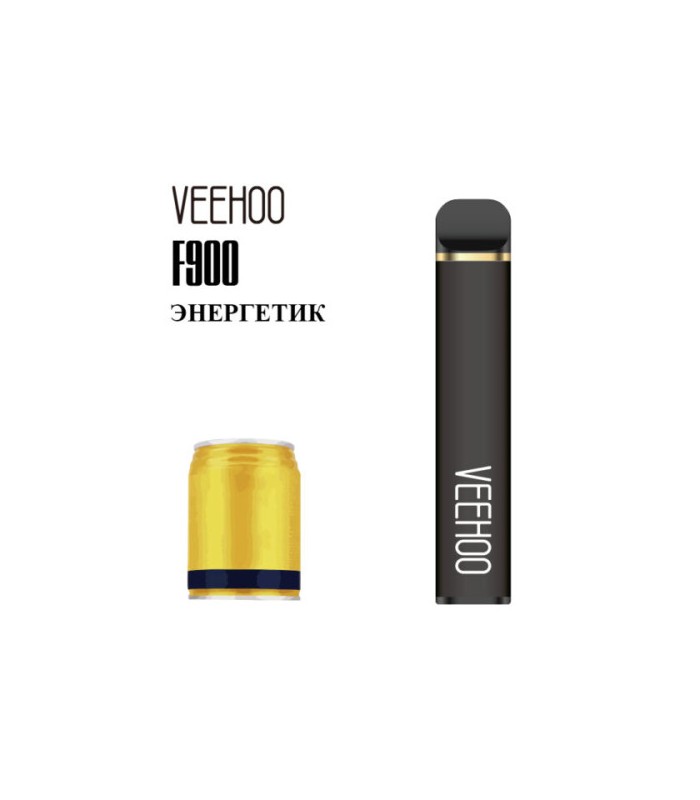 Одноразовые сигареты F900 Veehoo 1200 тяг Энергетик купить