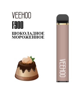 Одноразовые сигареты F900 Veehoo 1200 тяг Шоколадное мороженное