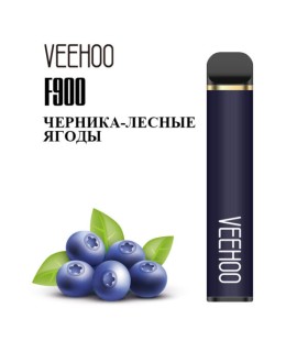Одноразові сигарети F900 Veehoo 1200 тяг Чорниця купити оптом