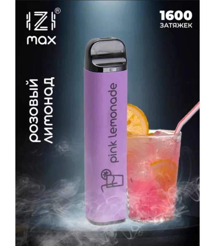 Одноразовые электронные сигареты IZI MAX 1600 тяг Розовый