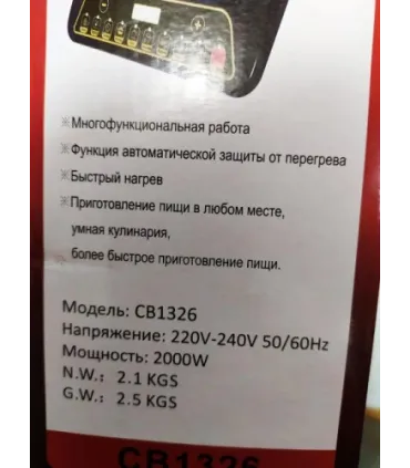 Индукционная плита с таймером Crownberg CB-1326 оптом, Crownberg , 15,00 $