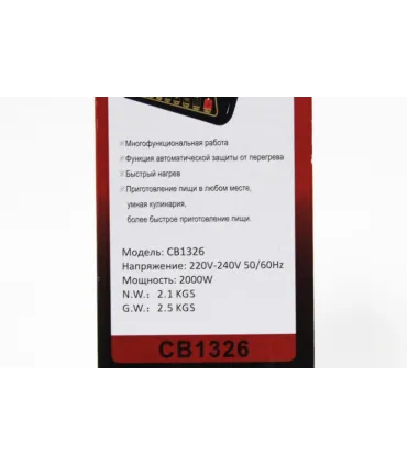 Индукционная плита с таймером Crownberg CB-1326 оптом, Crownberg , 15,00 $
