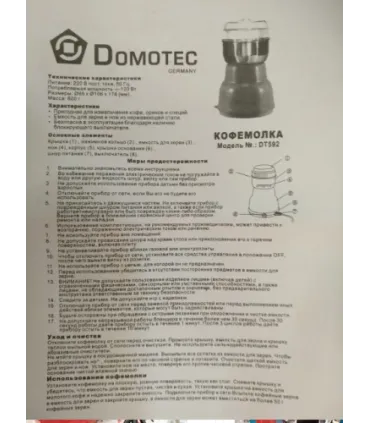 Кофемолка 70г/120Вт DOMOTEC MS-1306 оптом, Domotec , 7,50 $