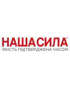 НАША СИЛА (ОРИГІНАЛ)