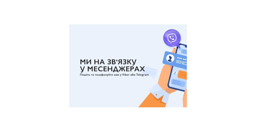 После оплаты звоните или скидывайте чеки!
