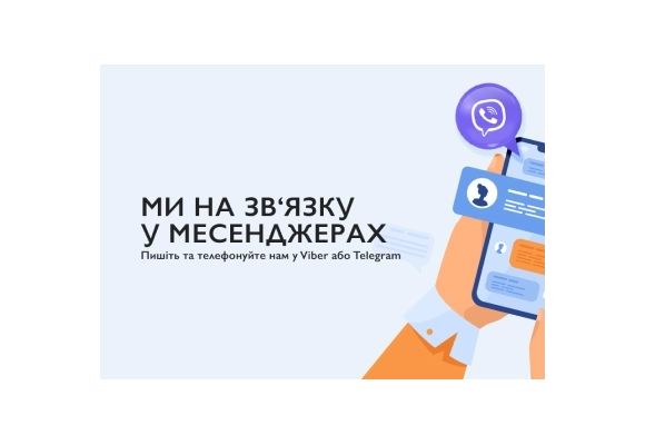 После оплаты звоните или скидывайте чеки!