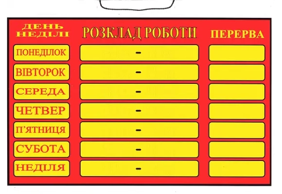 Изменения в графике работы интернет-магазина ВсеШоп