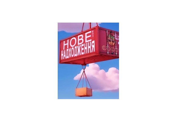 Новинки уже в магазине! Смотри и выбирай свою покупку мечты!