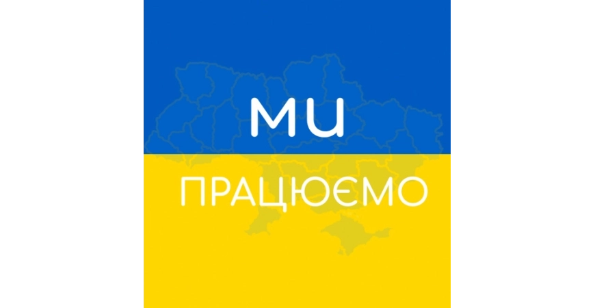С 8 января 2023 года работаем!