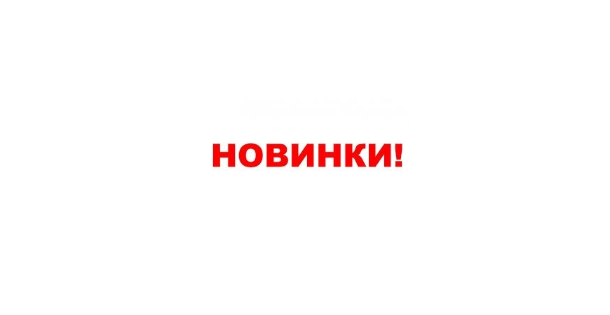Обратите внимание на новое поступления товара в нашем оптовом магазине электроники в Одессе на 7 км