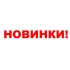 Зверніть увагу на нове надходження товару у нашому оптовому магазині електроніки в Одесі на 7 км